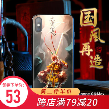 孫悟空手機殼