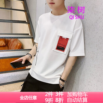 柒樹(shù)（QISHU） 五分袖 男士T恤 白色 