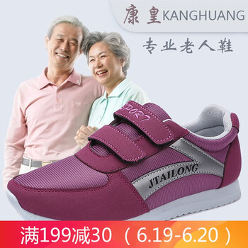 康皇（KANGHUANG）男士紫色（女款） 39