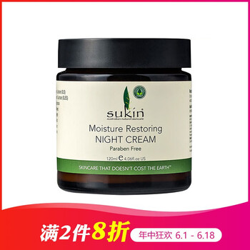 進(jìn)口sukin保濕霜