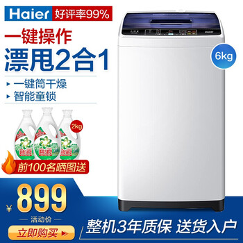 迷你洗衣機(jī)學(xué)生