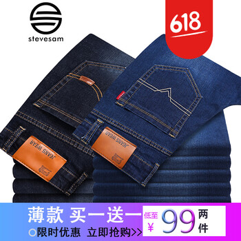 Stevesam 直筒褲 商務(wù)休閑 男士牛仔褲