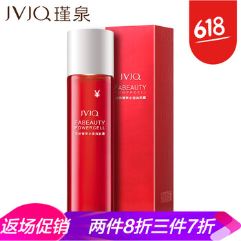 瑾泉（JVJQ）爽膚水 110
