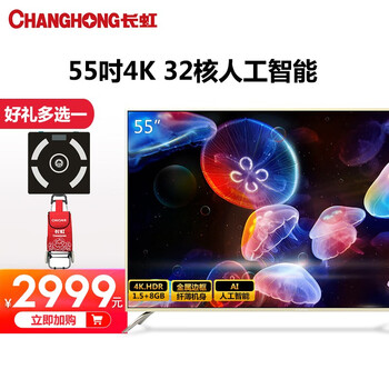 長(zhǎng)虹32寸led電視