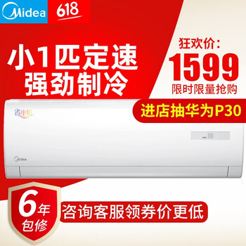 美的（Midea） 小1匹 壁掛式 空調(diào) KF-23GW/Y-DH400(D3)