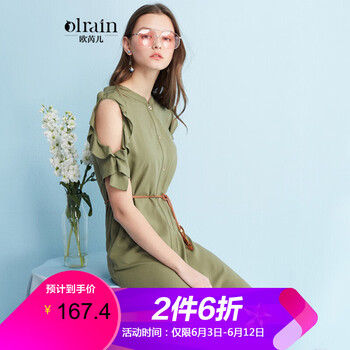 Olrain 純色 不對稱，露肩 連衣裙