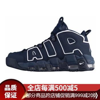 耐克（NIKE）籃球鞋藍色 921948 400 