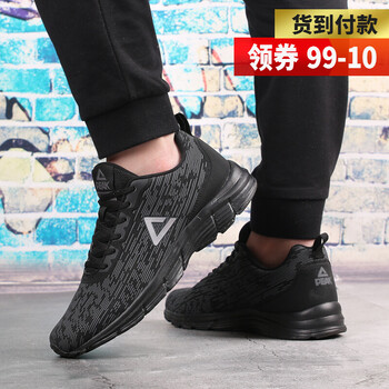 匹克跑步鞋黑色 （網(wǎng)面） 