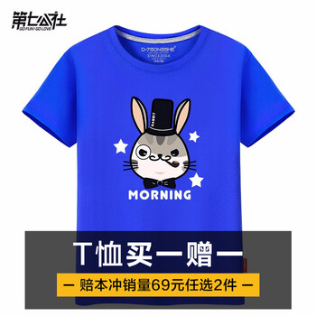 第七公社（D7gongshe） 短袖 男士T恤 兔子寶藍色 