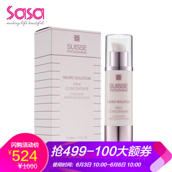 suisse精華液