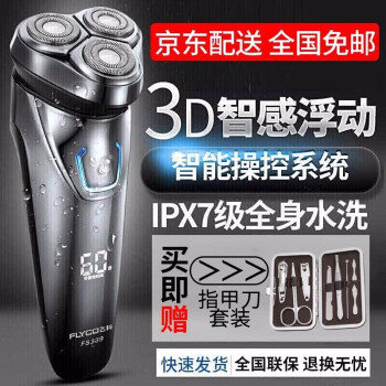 告別渣男，從一款電動(dòng)剃須刀開(kāi)始