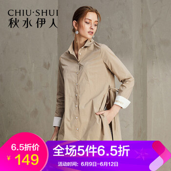 秋水伊人 純色 口袋 連衣裙