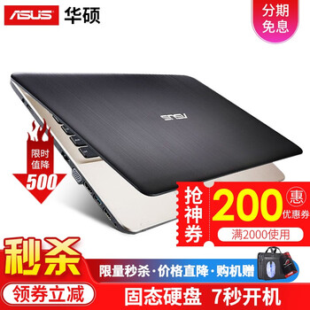 華碩（ASUS） X441  14.0英寸 筆記本