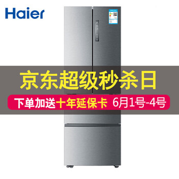 海爾無(wú)霜保濕冰箱