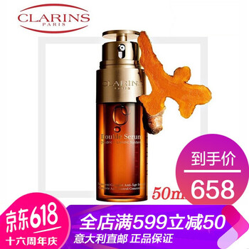 嬌韻詩（CLARINS） 面部精華 抗衰，抗氧化，補(bǔ)水