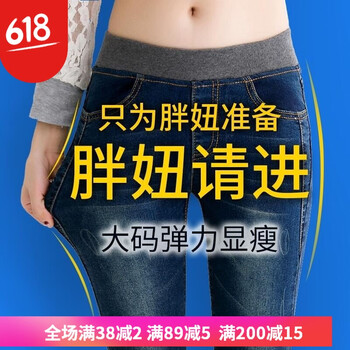 高腰彈力牛仔褲，穿出你的好身材