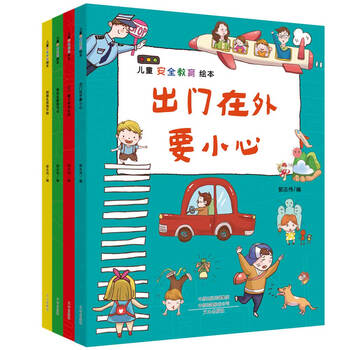 3-6歲兒童繪本