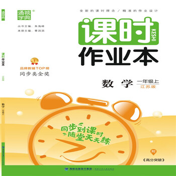 小學(xué)作業(yè)本一年級(jí)