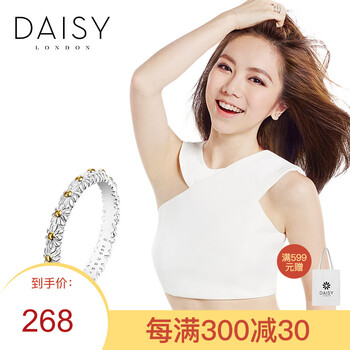 daisy戒指