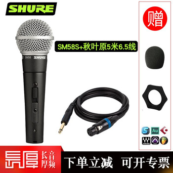 舒爾有線話筒