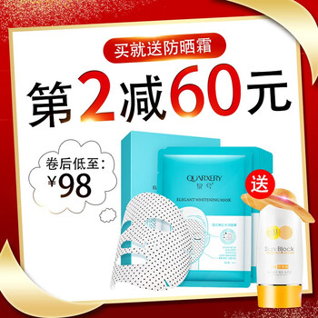 泉兮（QUARXERY）面膜美白，補(bǔ)水保濕，提拉緊致，美白淡斑，提亮膚色