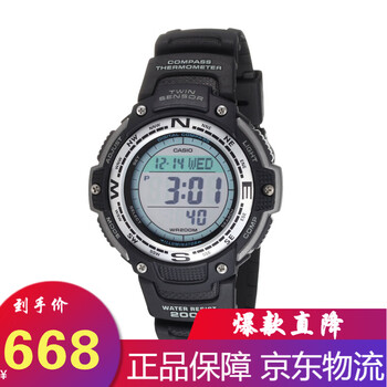 卡西歐sgw