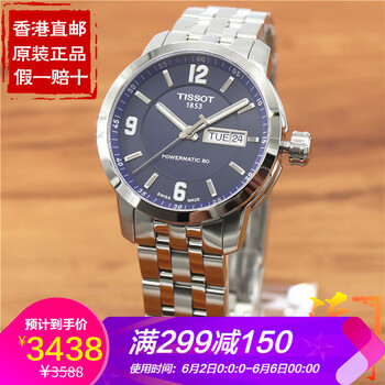 天梭200系