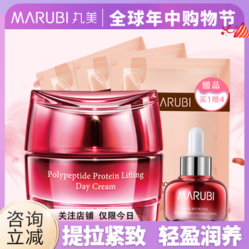 丸美（MARUBI）套裝/禮盒控油平衡，細致毛孔，舒緩鎮(zhèn)靜，提拉緊致，保濕，補水，深層清潔