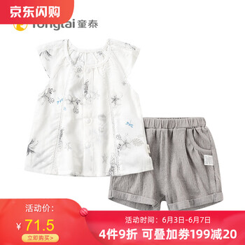 灰色背心套裝童裝
