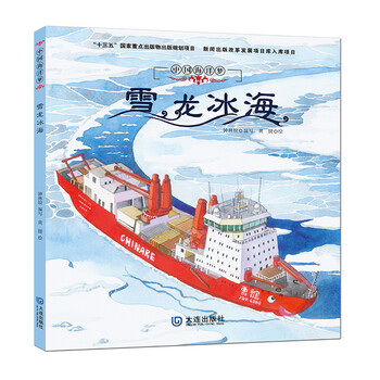中國(guó)歷史繪本