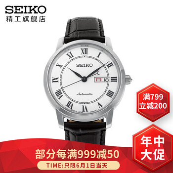新款seiko手表