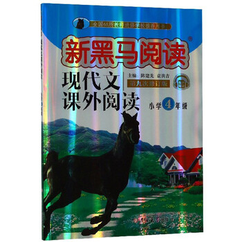 小學(xué)4年級