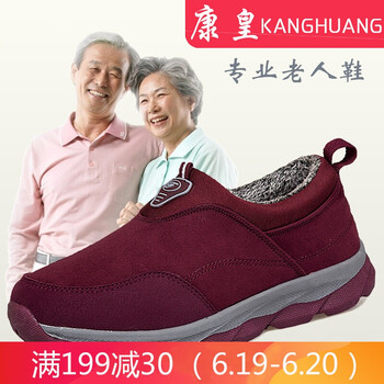 康皇（KANGHUANG）男士898G棗紅加絨(女款) 38