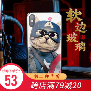 美國隊(duì)長軟殼