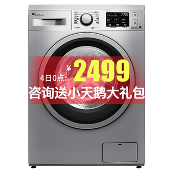 洗衣機(jī)帶干衣