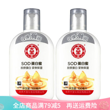 美白保濕乳液包郵