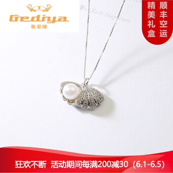 品牌珍珠吊墜首飾