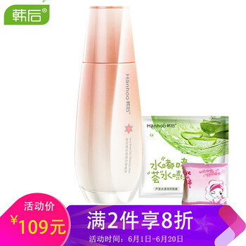 韓后雪玲瓏正品