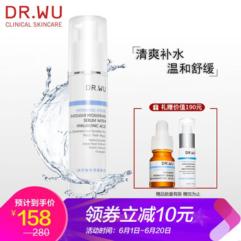 dr.wu玻尿酸保濕精華液