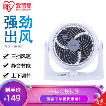 IRIS OHYAMA 186c 電風(fēng)扇