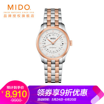 美度布魯納女表