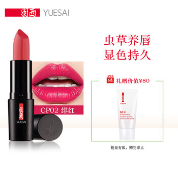羽西潤(rùn)唇