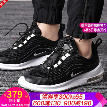 時(shí)尚氣墊鞋，讓你運(yùn)動(dòng)更舒適