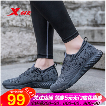 特步雙減震