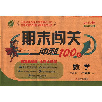 五年級小學上