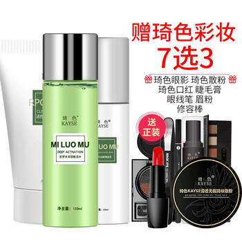 琦色（KAYSE）套裝/禮盒保濕，補水