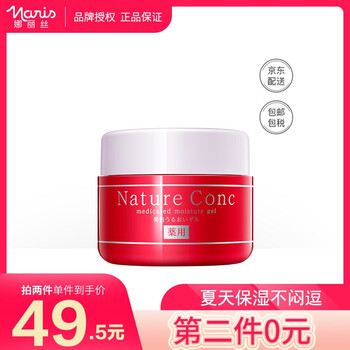 娜麗絲（NARISUP）乳液/面霜滋潤，保濕，補水