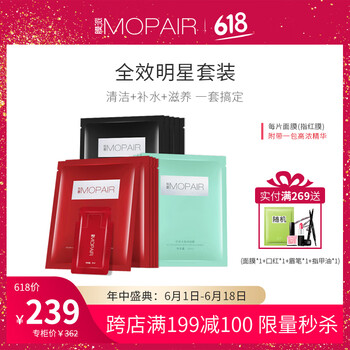 膜派面膜