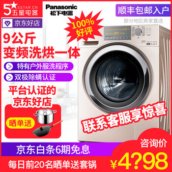 怎么樣,松下,松下,洗衣機,洗衣機