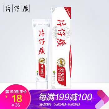 清熱去火牙膏